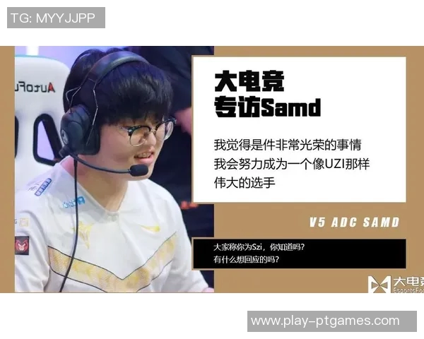 2026电竞新闻深入分析V5战队中路突破的战术布局与关键选手表现